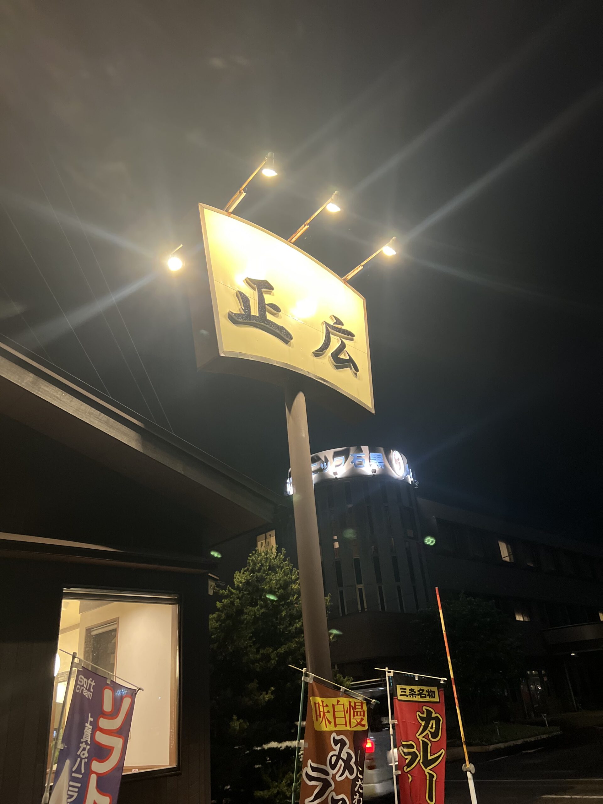 カレーラーメン🍜