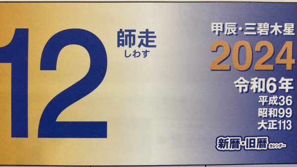12月のはじまり⛄そしてどれも大切な仕事🔧